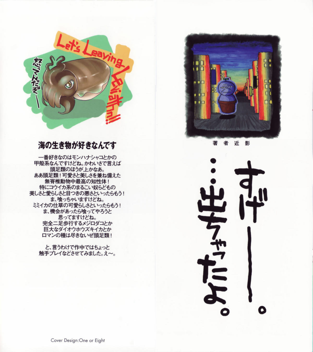 Leviathan page 2 full