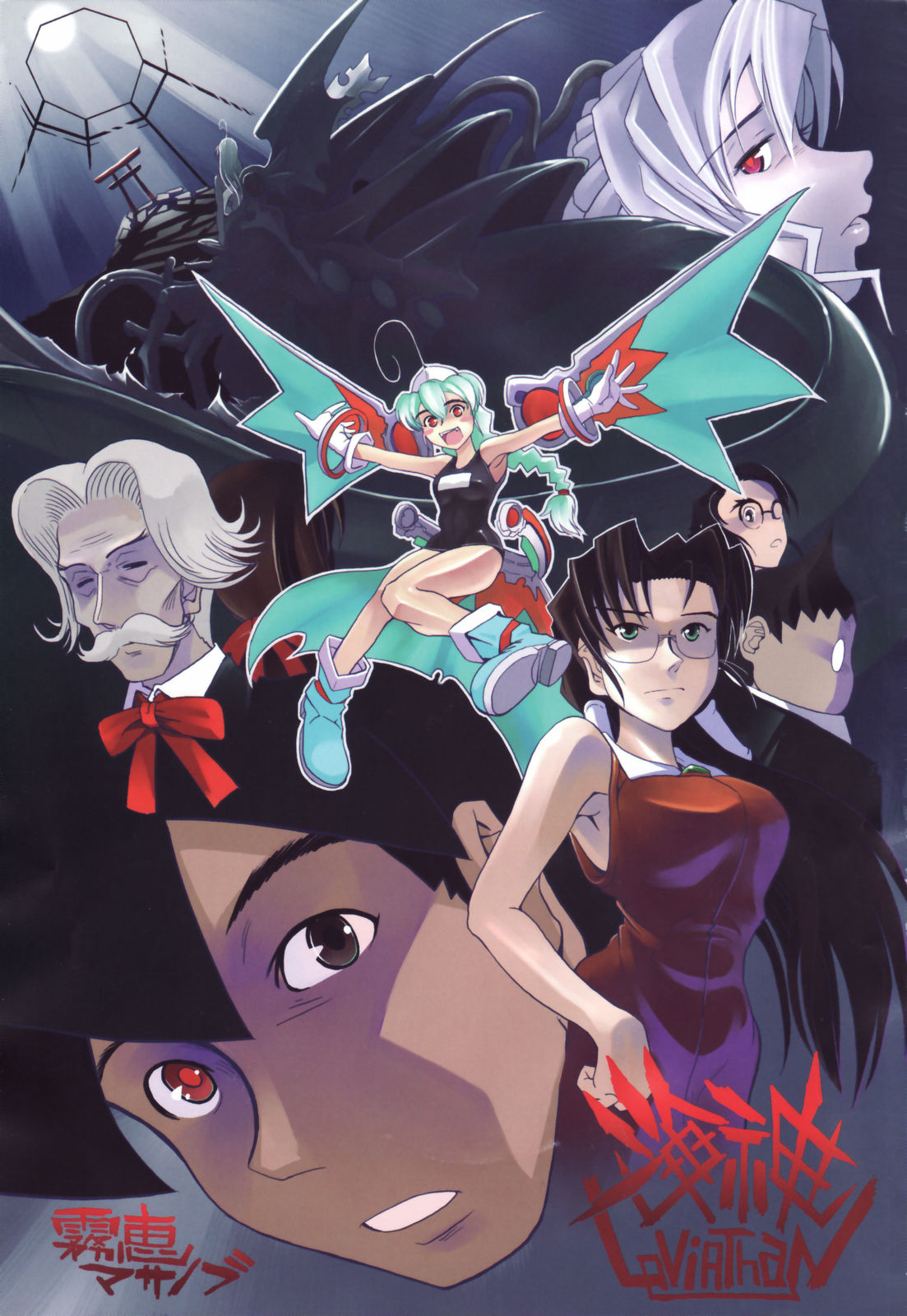 Leviathan page 5 full