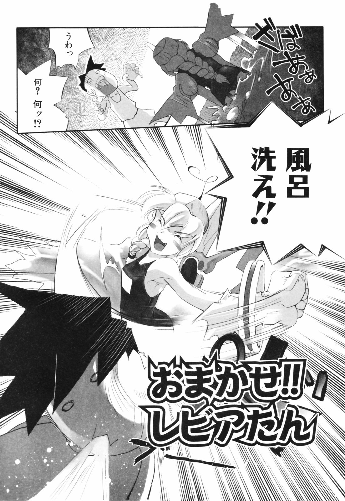 Leviathan page 8 full