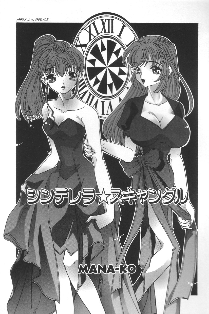 Cinderella Scandal page 6 full