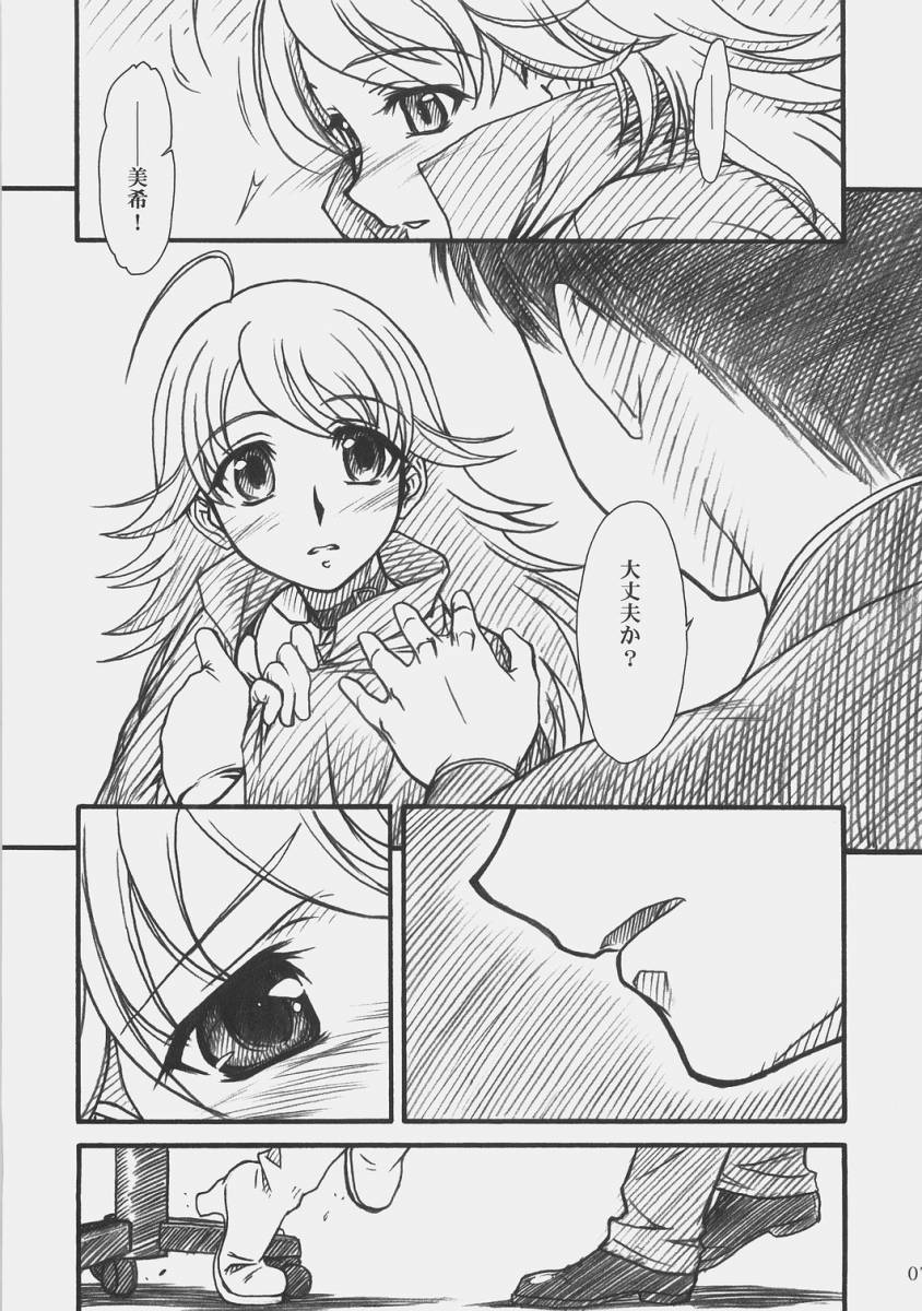 LOVE☆LOVE☆SHOW page 6 full