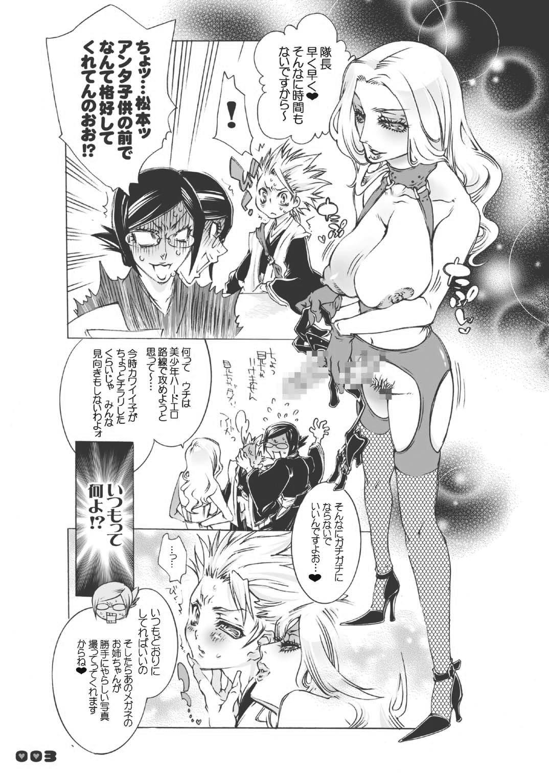 Fuyu no Lion - Juubantai Gentei Director's Cut Ban page 3 full