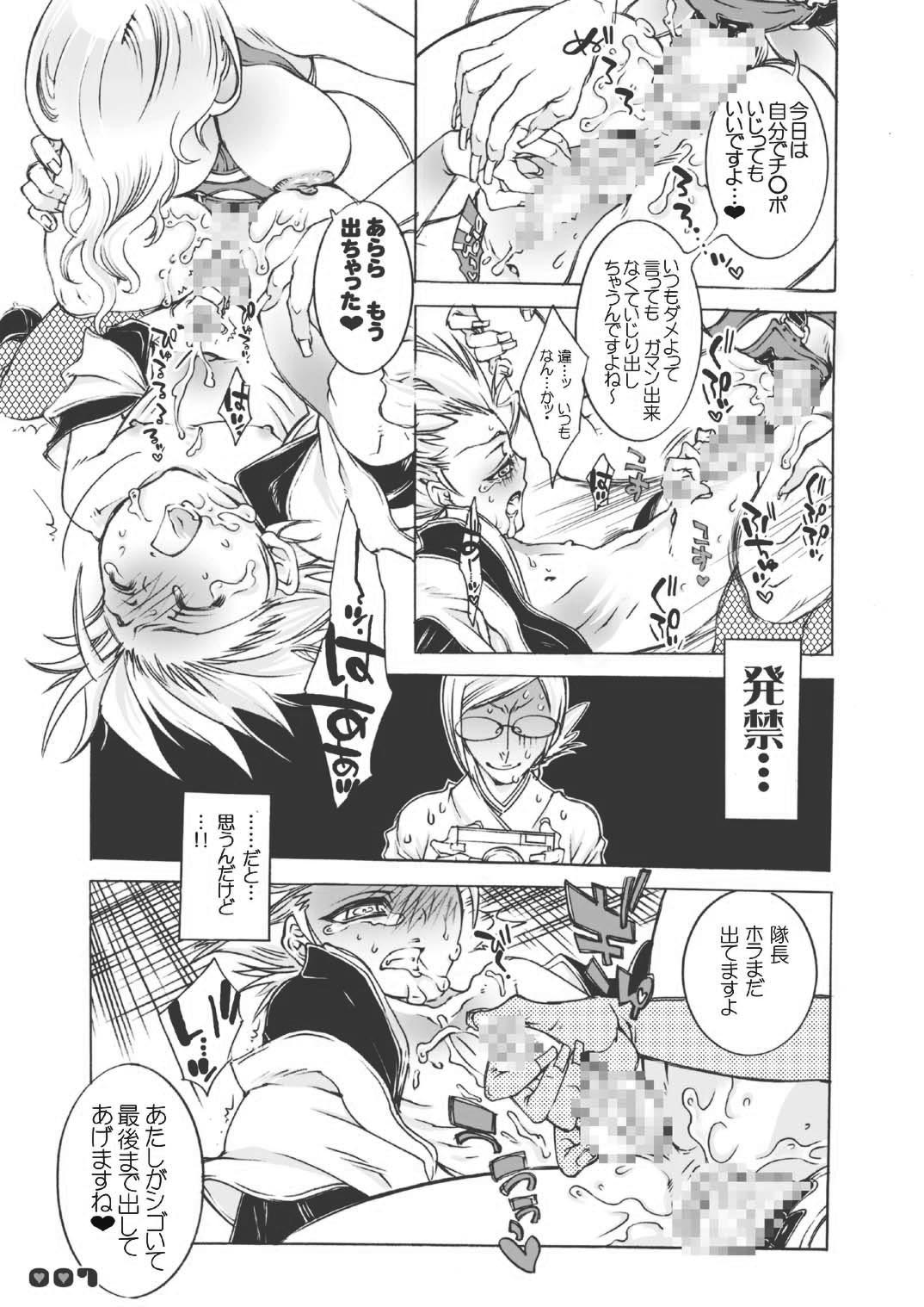 Fuyu no Lion - Juubantai Gentei Director's Cut Ban page 7 full