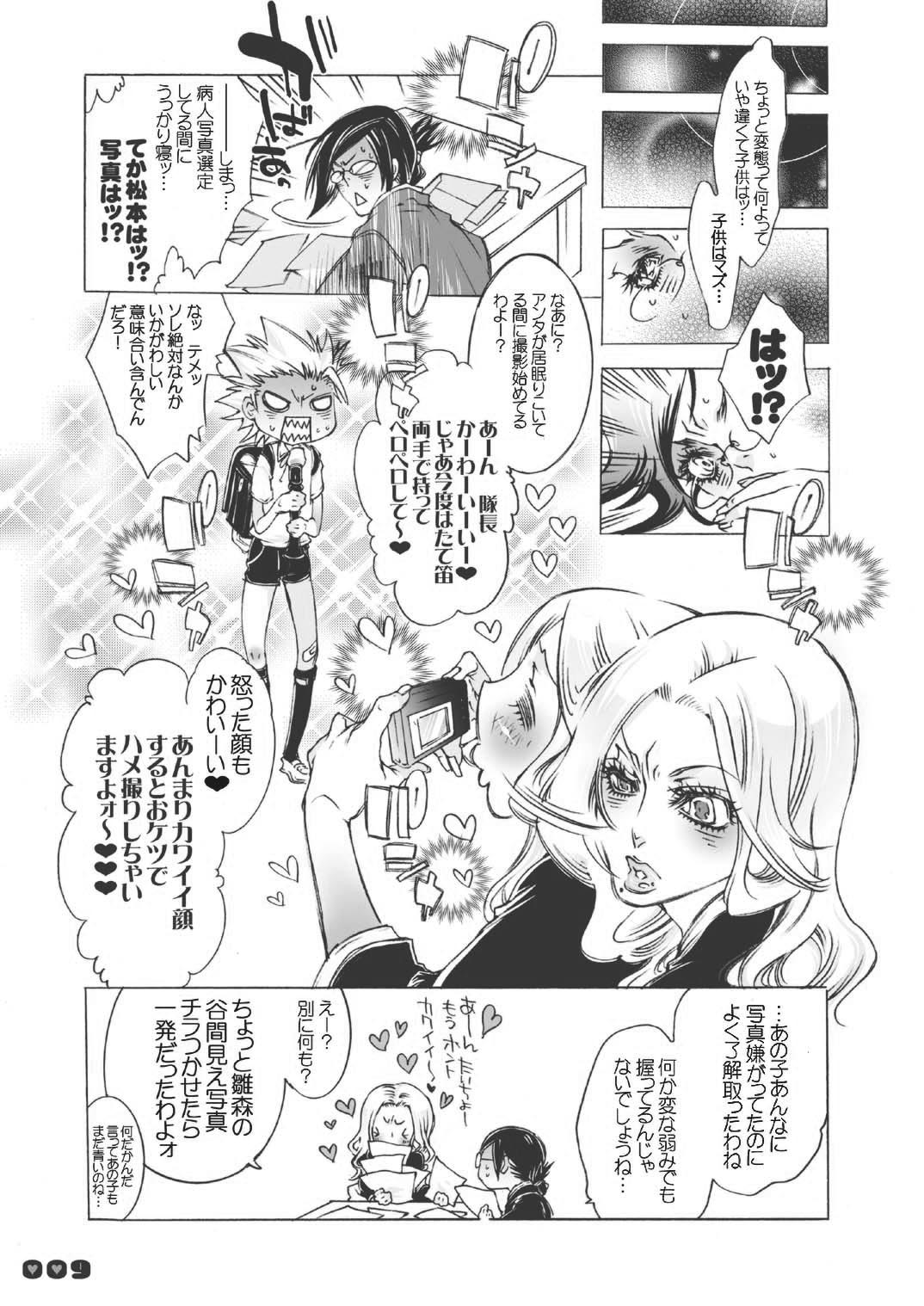 Fuyu no Lion - Juubantai Gentei Director's Cut Ban page 9 full