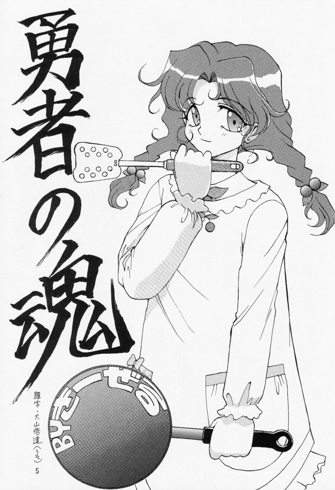 POTATO MASHER Vol. 5 page 4 full