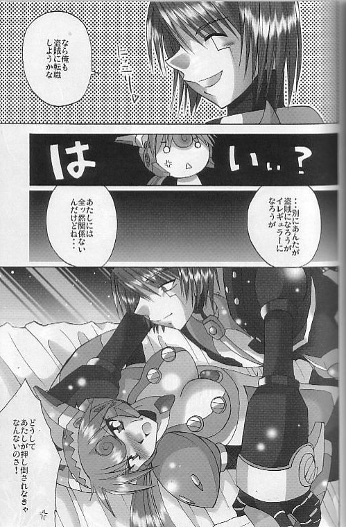 Pink Spider page 9 full