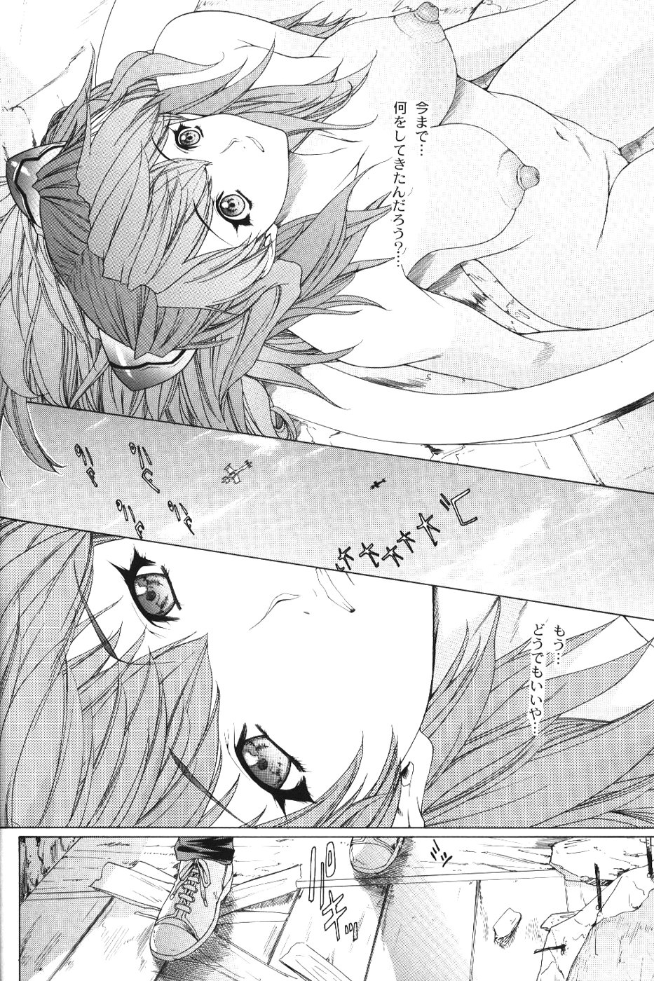 BONNOU BOOK page 7 full