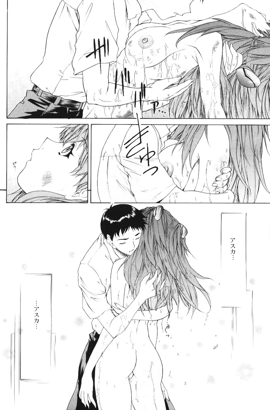 BONNOU BOOK page 9 full