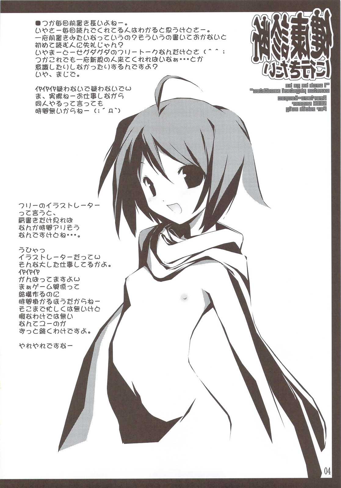 Kenkou Shindan ni Ikitai page 5 full