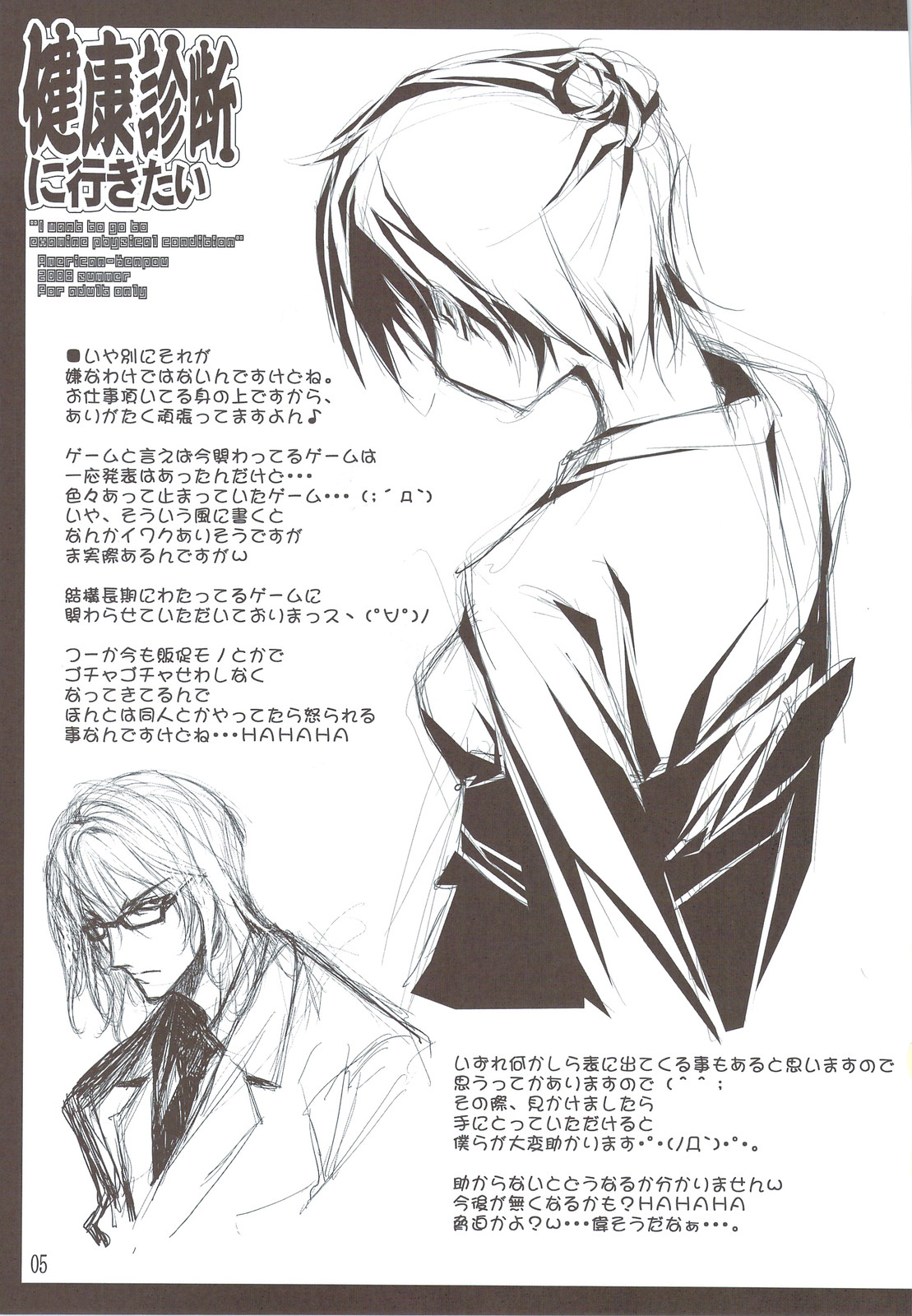 Kenkou Shindan ni Ikitai page 6 full