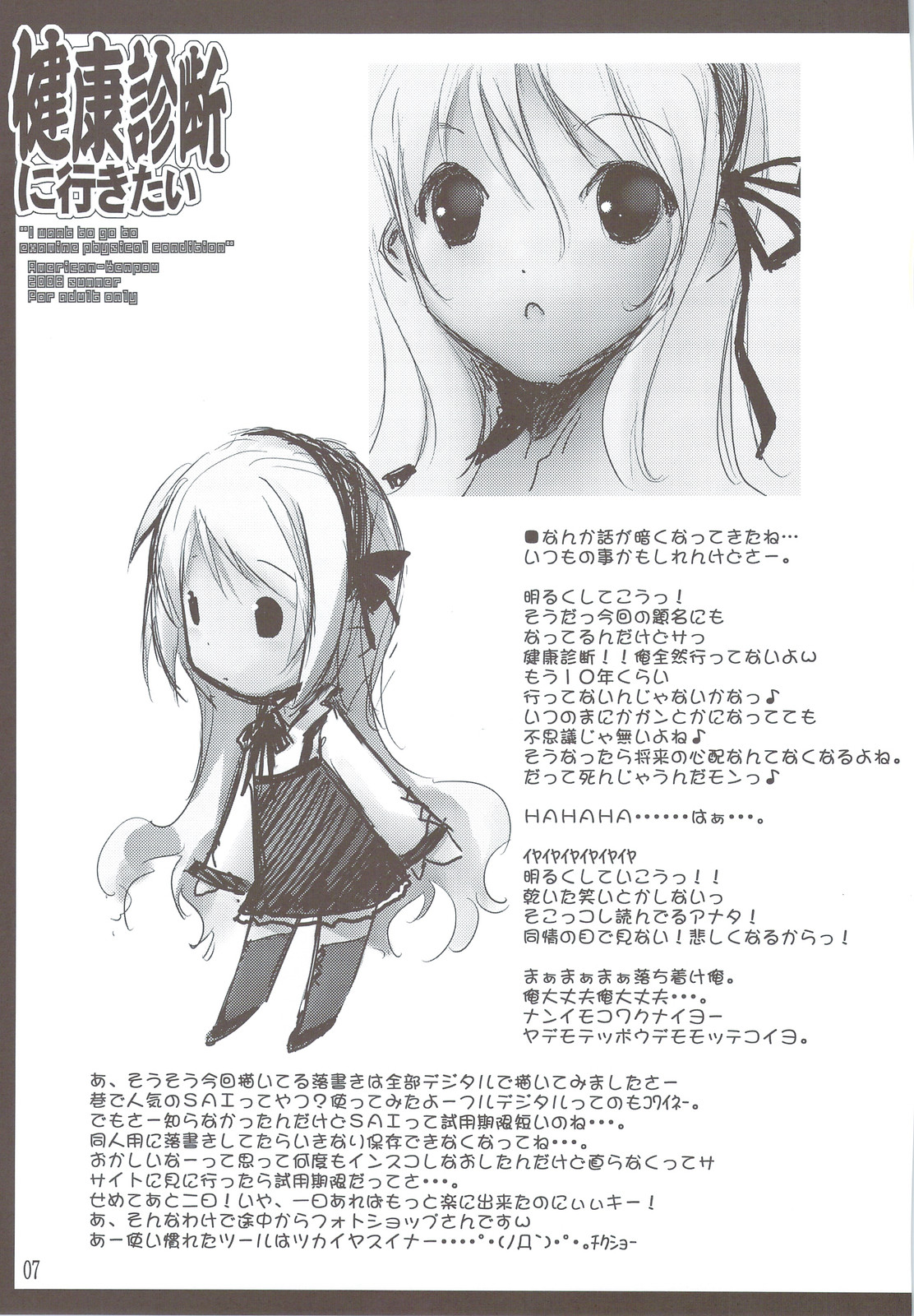 Kenkou Shindan ni Ikitai page 8 full