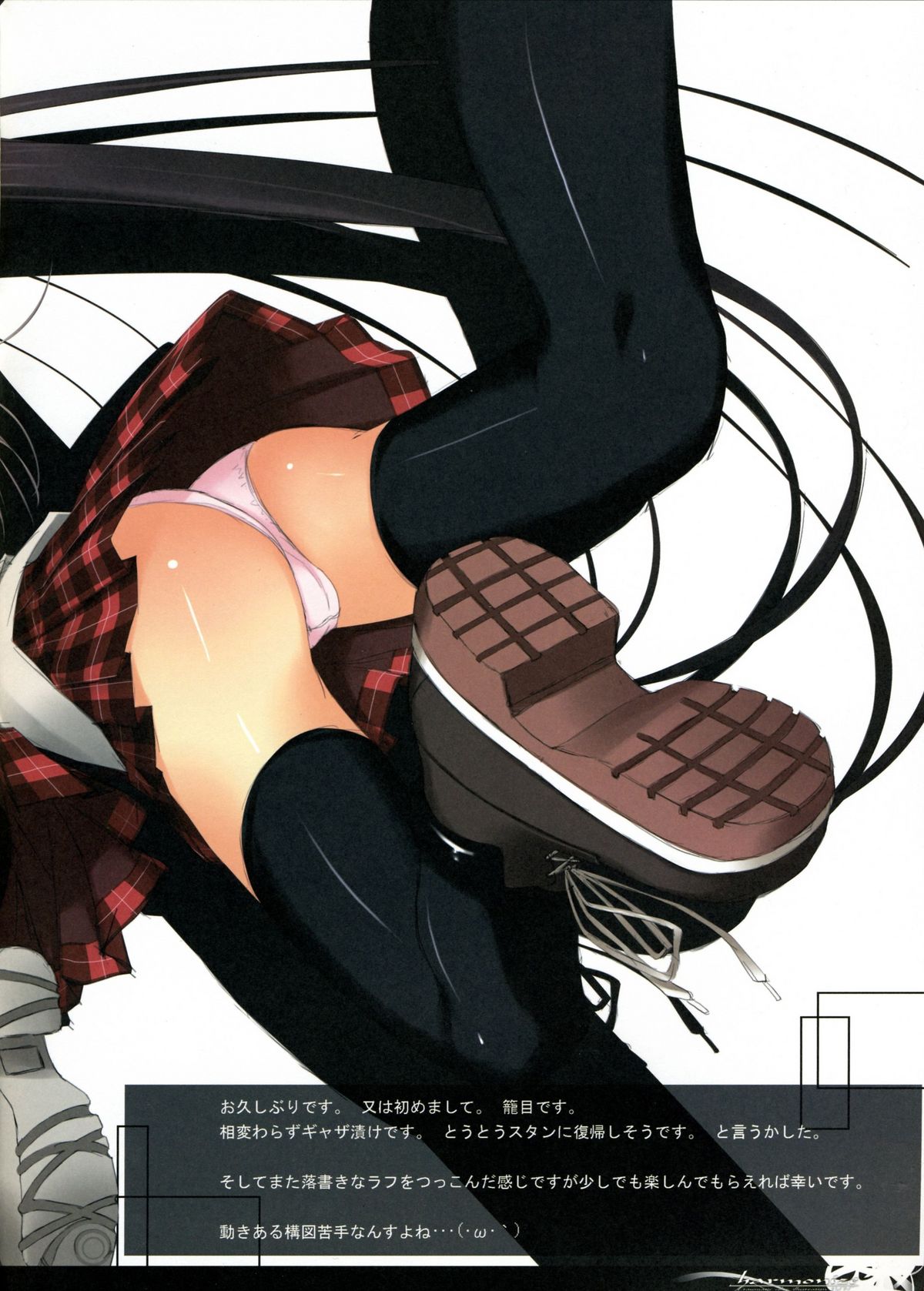 harmonize - Traumatize color illustration Vol "H" page 4 full