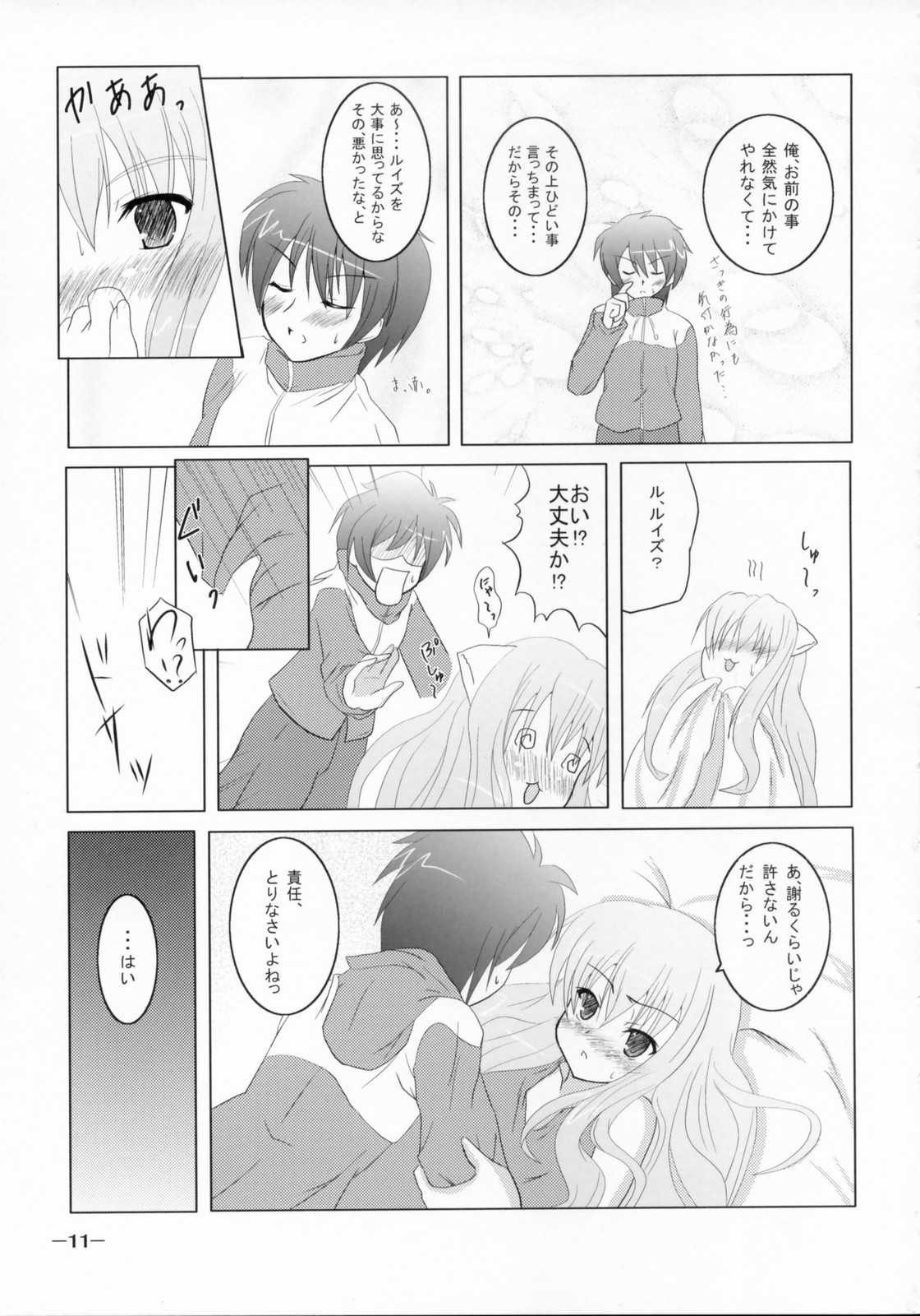 Bel Air -Johnny Side- page 10 full