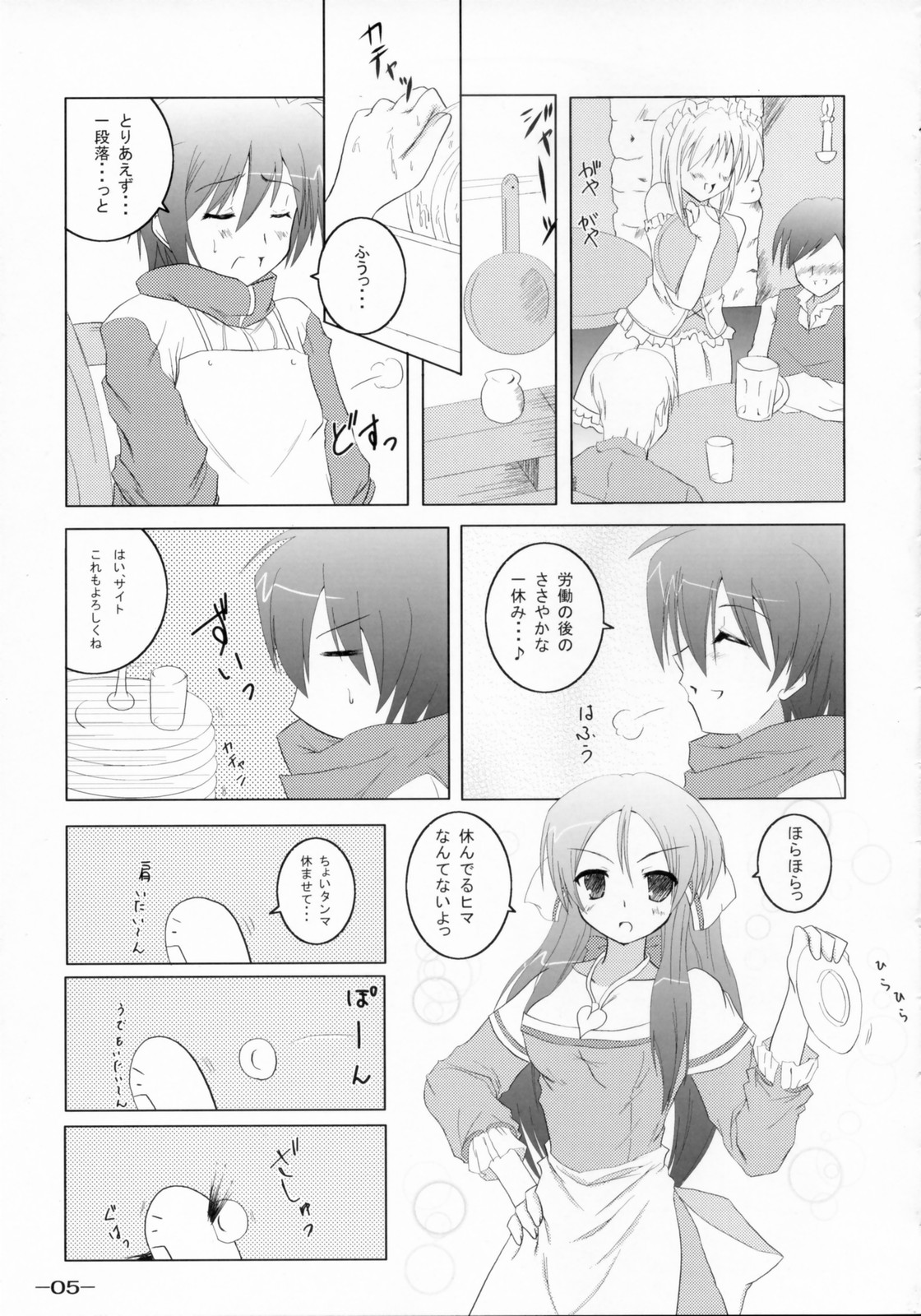 Bel Air -Johnny Side- page 4 full