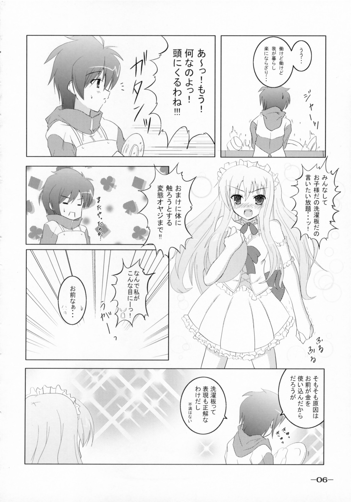 Bel Air -Johnny Side- page 5 full