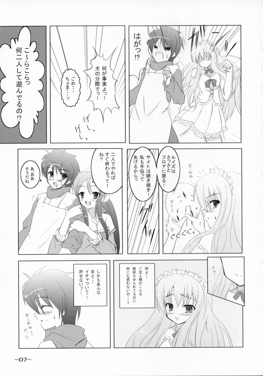 Bel Air -Johnny Side- page 6 full