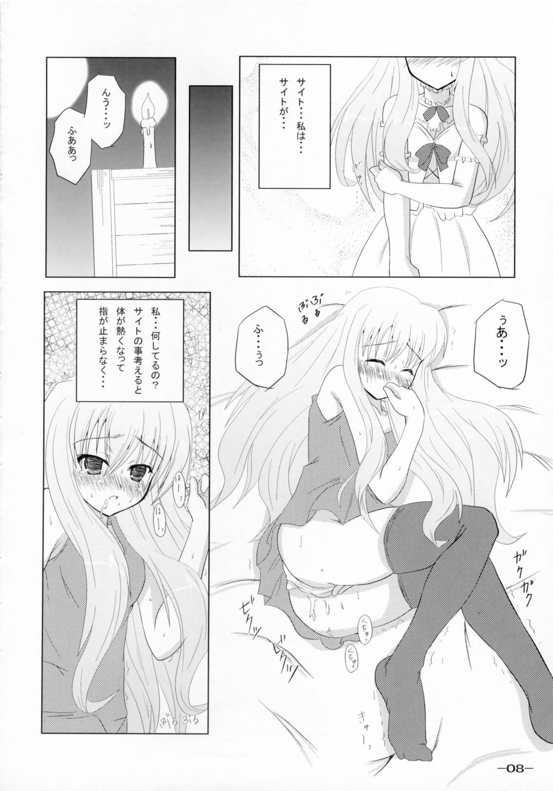 Bel Air -Johnny Side- page 7 full