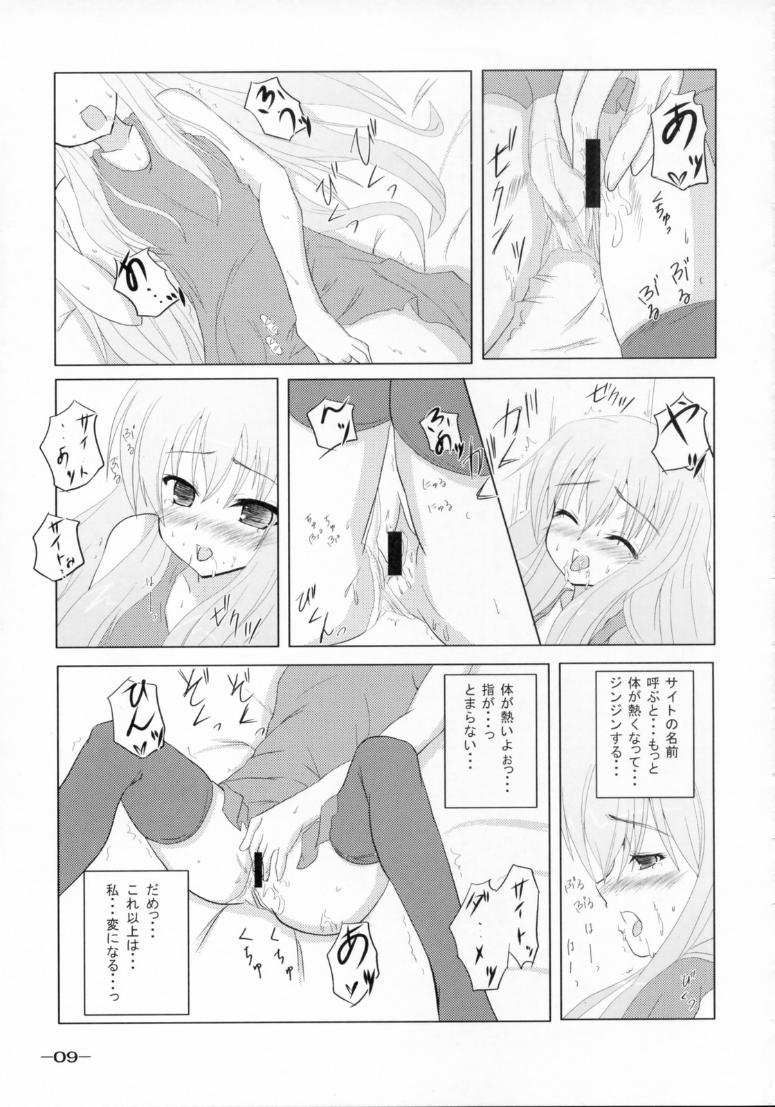 Bel Air -Johnny Side- page 8 full