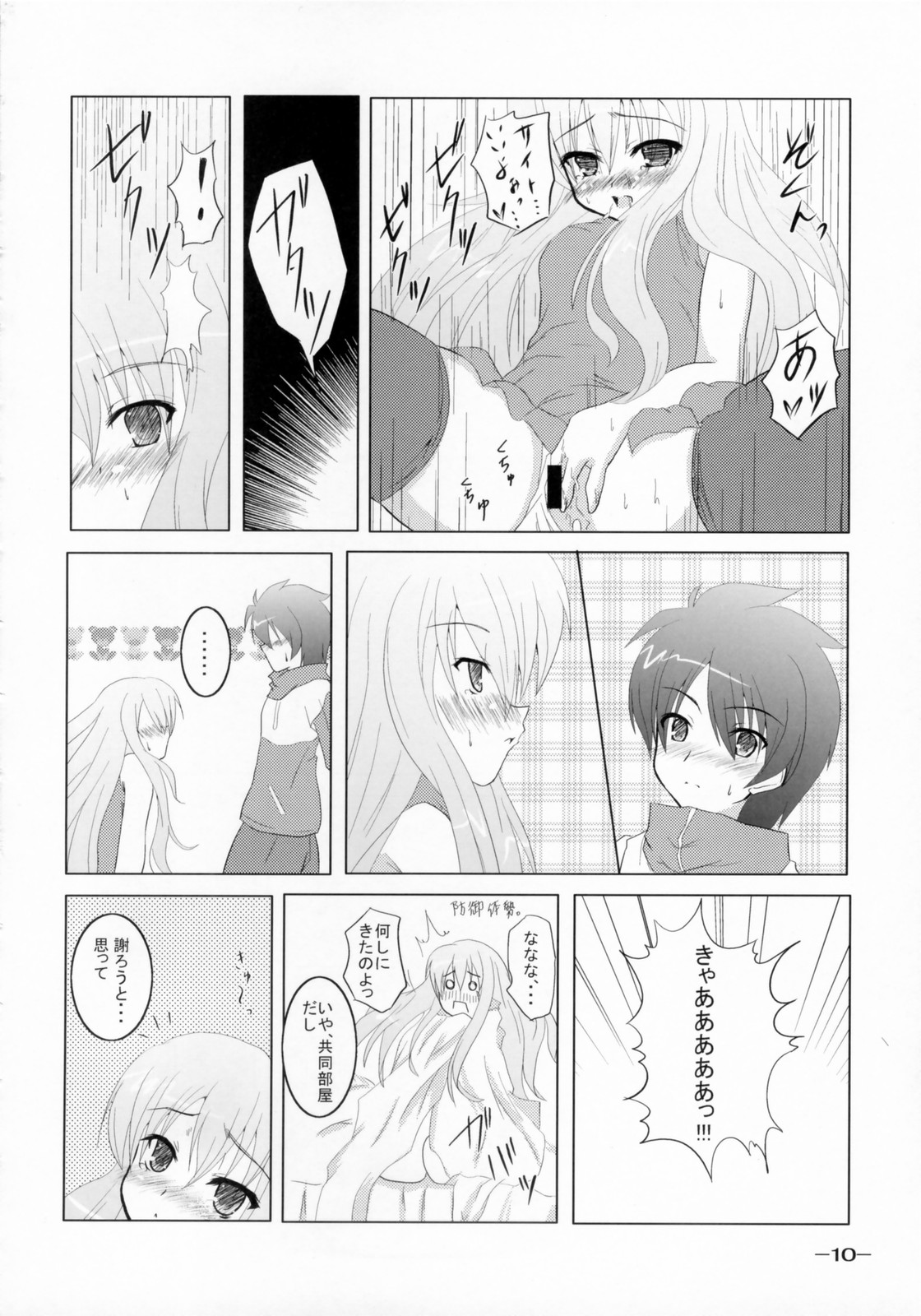 Bel Air -Johnny Side- page 9 full