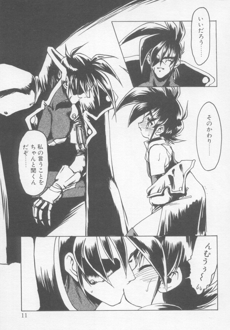 Undercover Boys Vol. 1 page 10 full