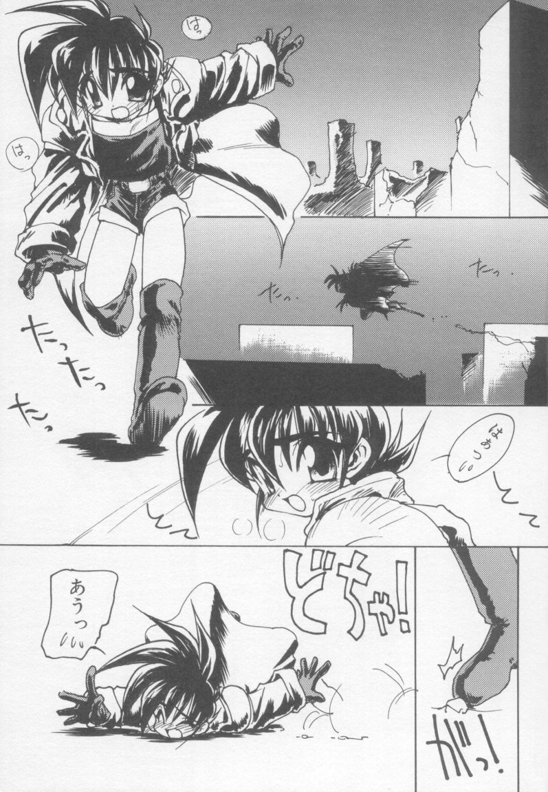 Undercover Boys Vol. 1 page 6 full