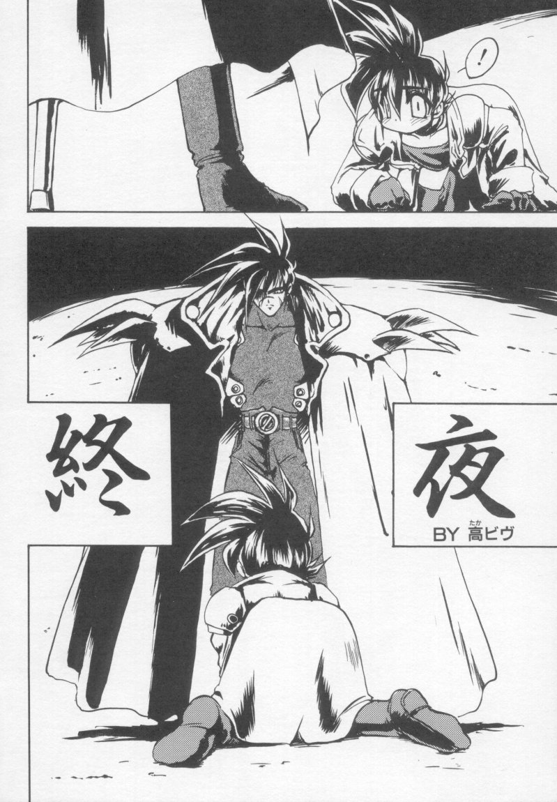 Undercover Boys Vol. 1 page 7 full