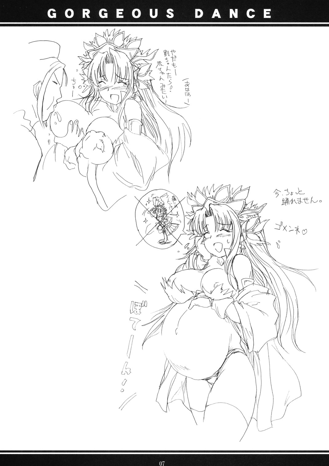 Kenran Buyou - Kai | Gorgeous Dance page 6 full