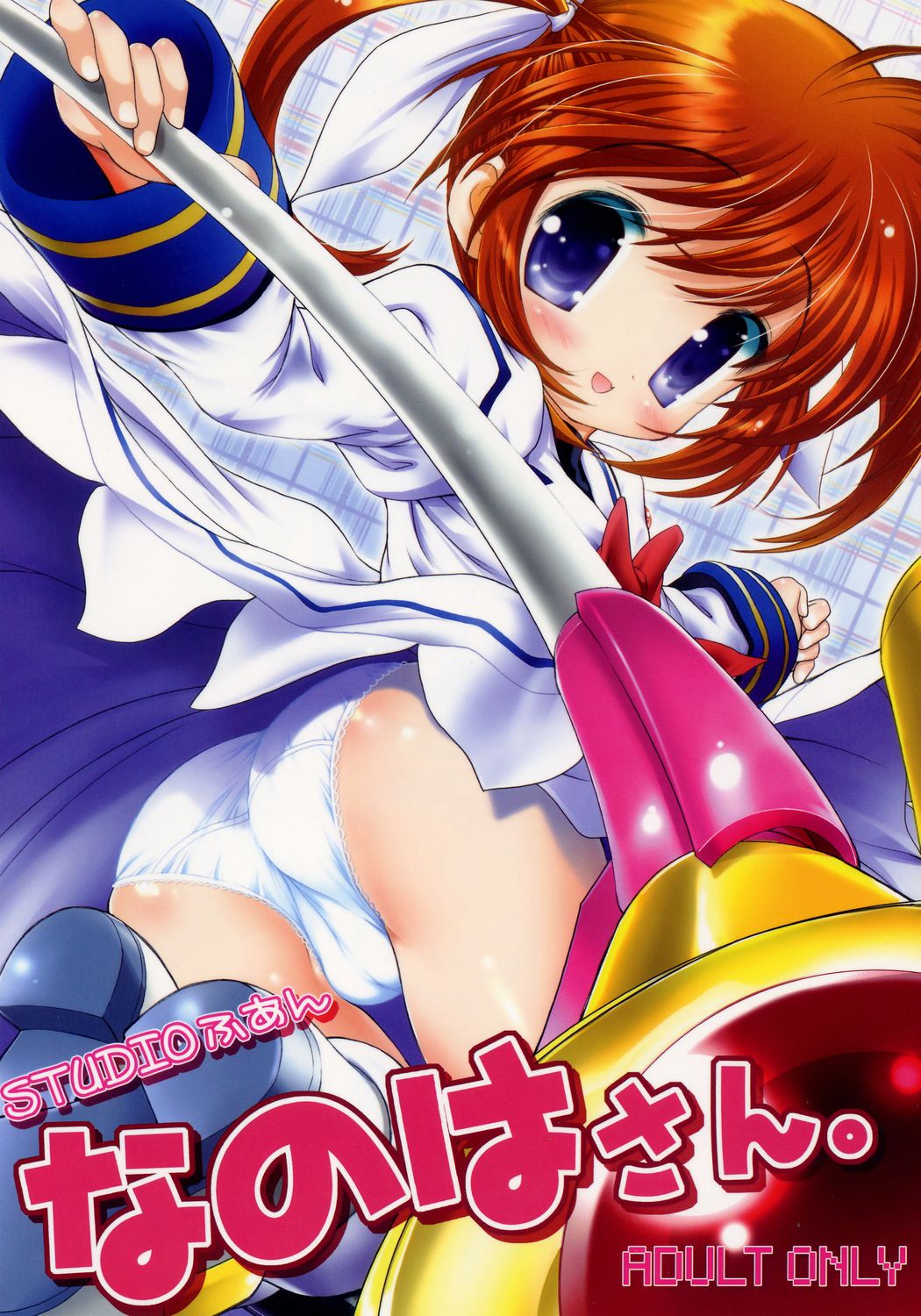 Nanoha-san. page 1 full