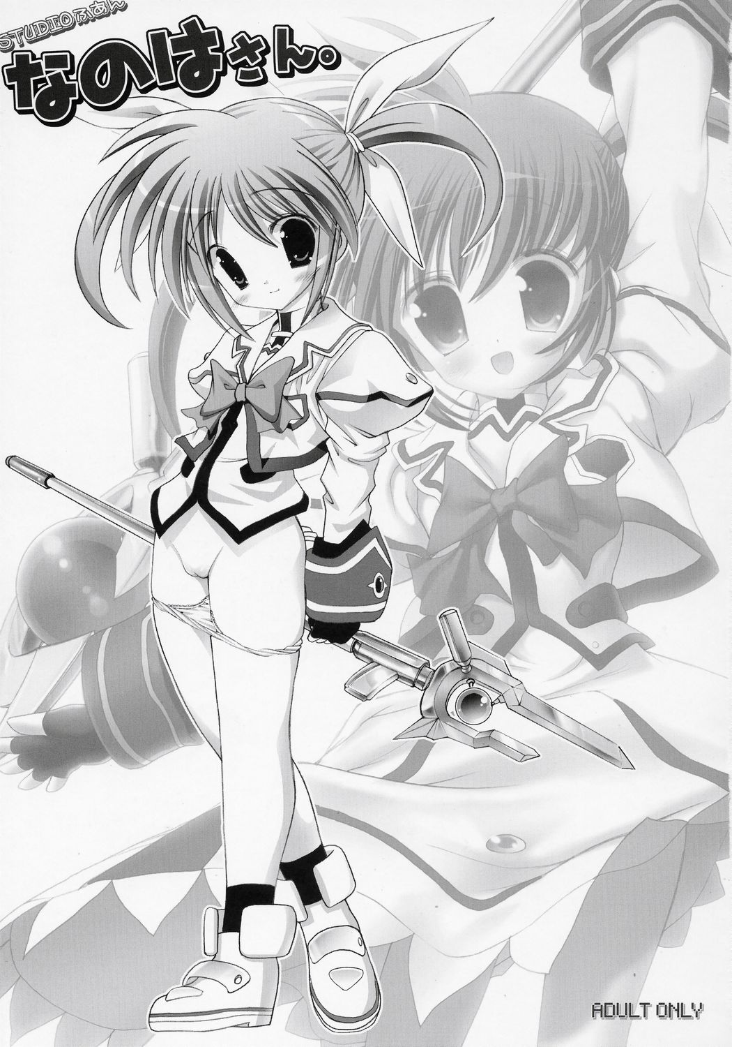 Nanoha-san. page 2 full