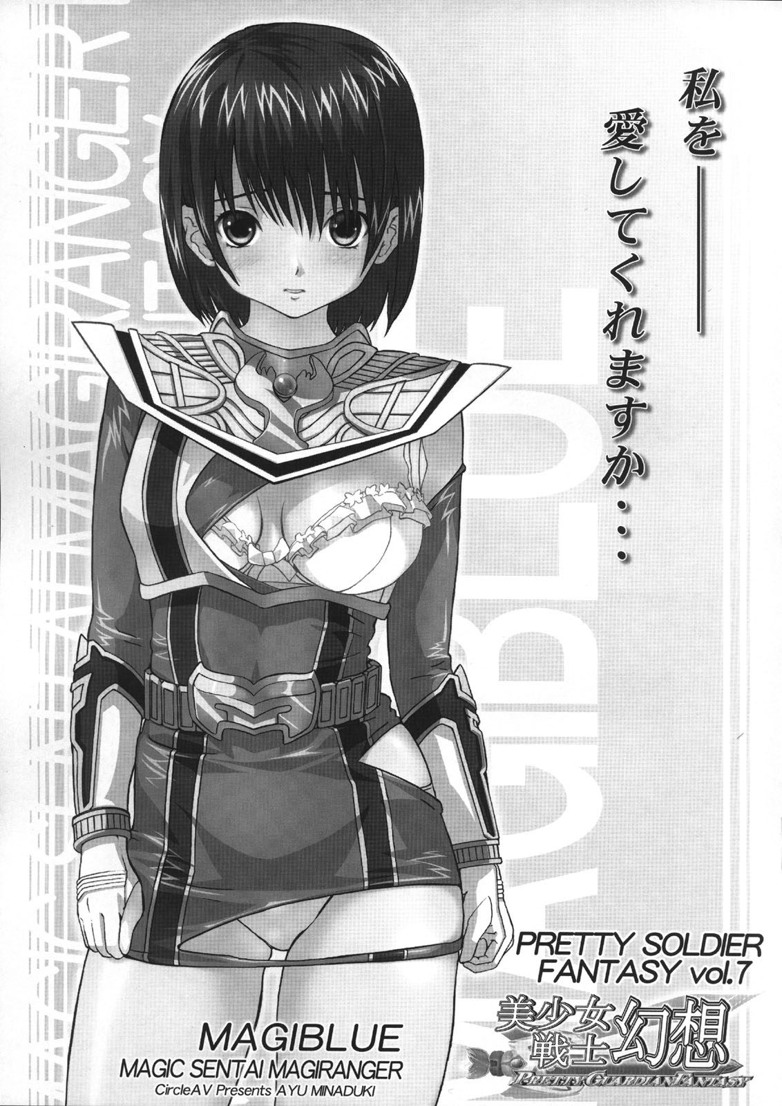 Bishoujo Senshi Gensou Extra Vol.7 A Part page 6 full