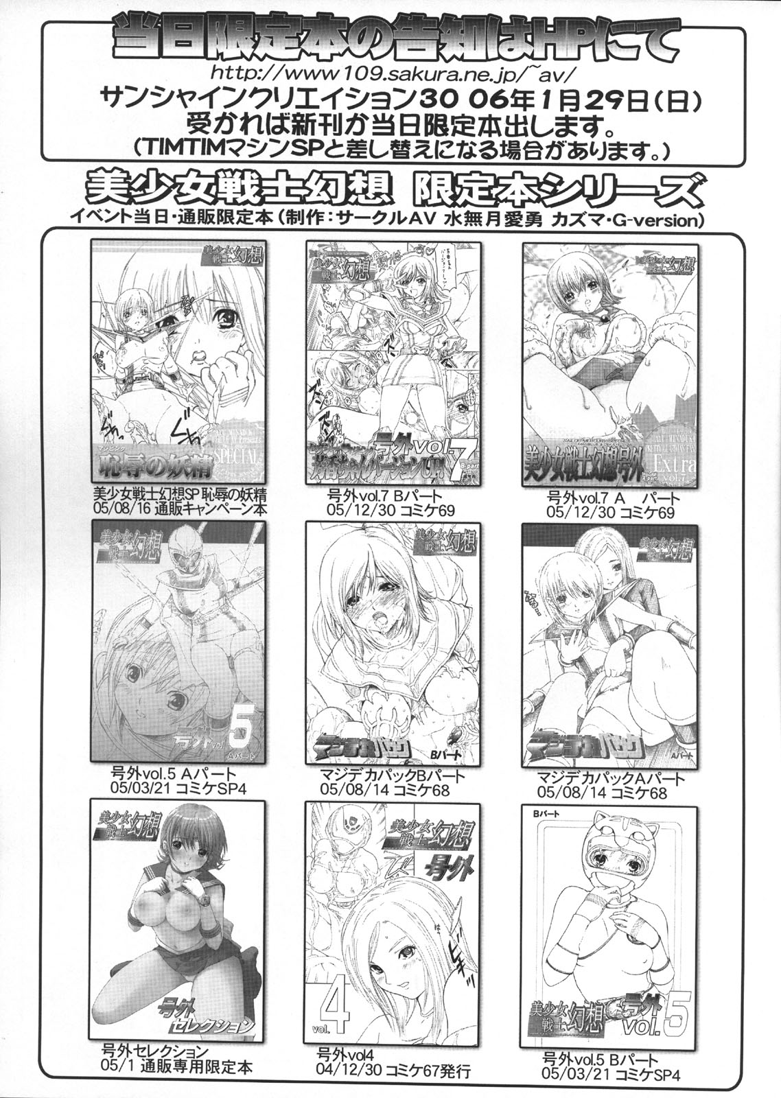 Bishoujo Senshi Gensou Extra Vol.7 A Part page 8 full