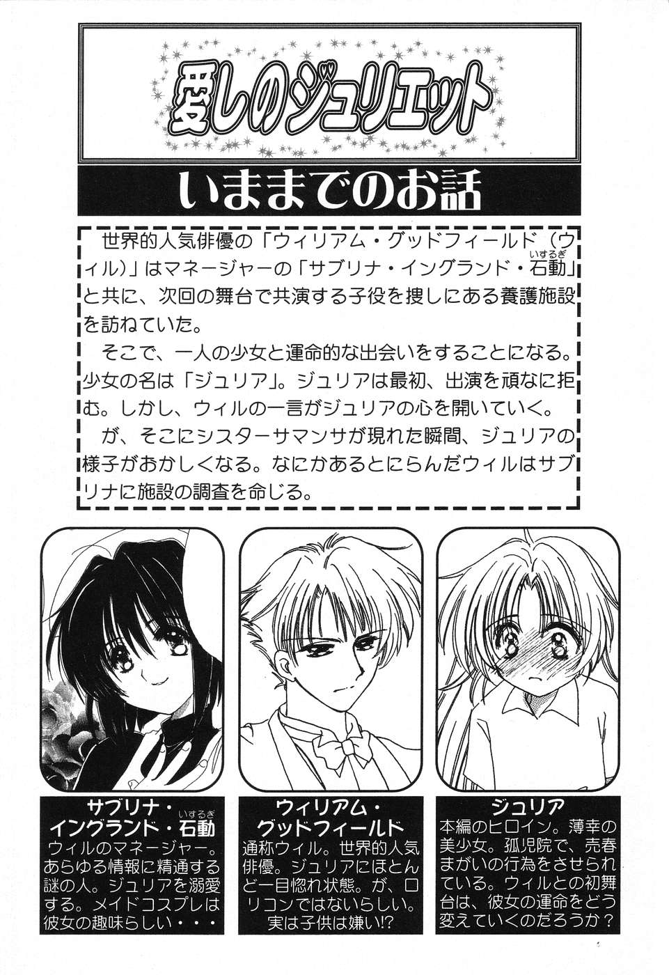 Pure Petit Vol. 8 page 6 full