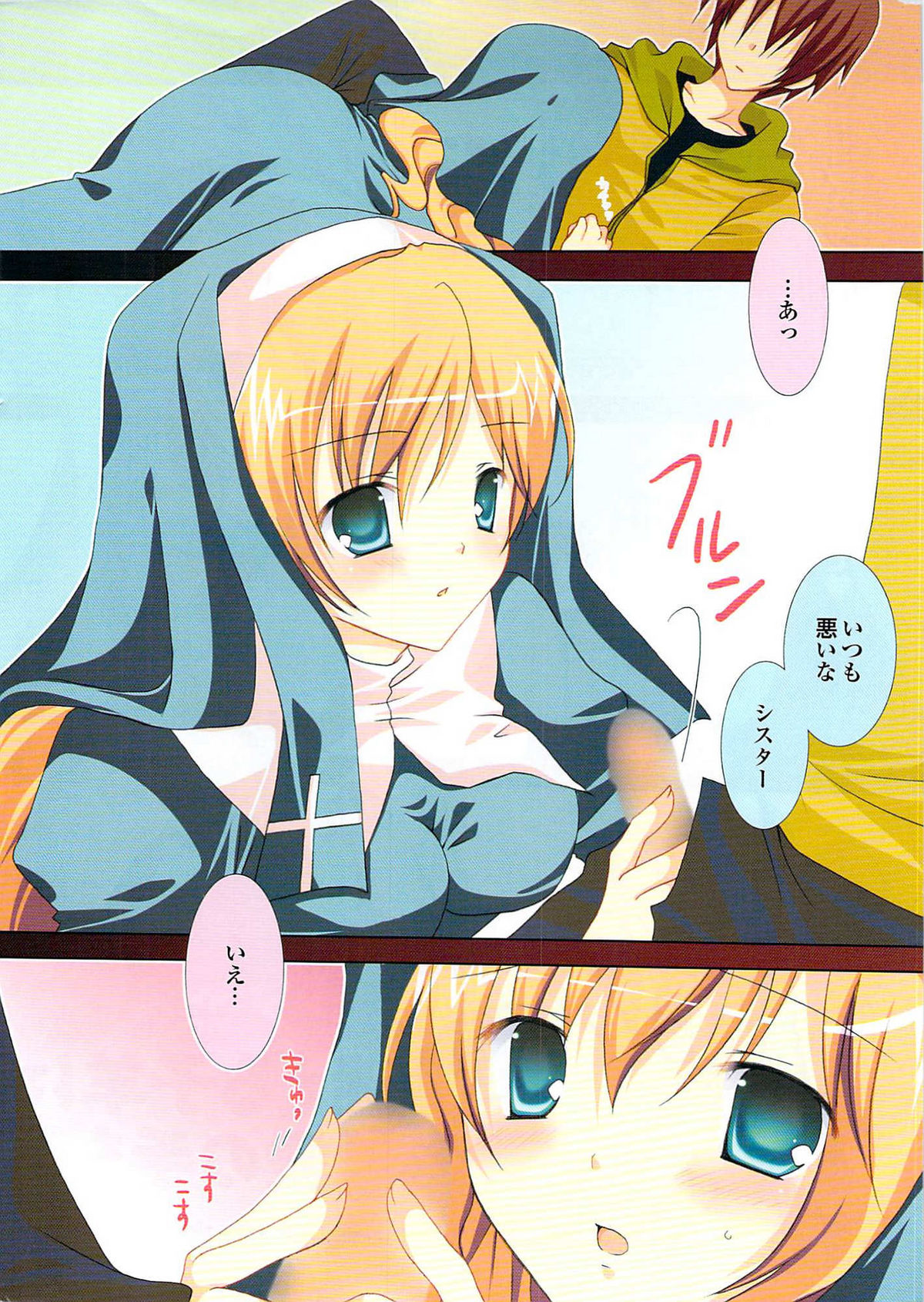 COMIC Purumelo 2007-07 page 10 full