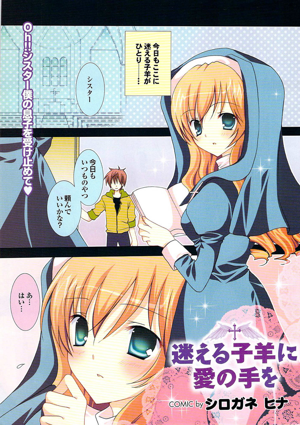 COMIC Purumelo 2007-07 page 9 full