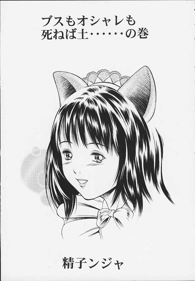 Dakara fuwafuwarin page 4 full