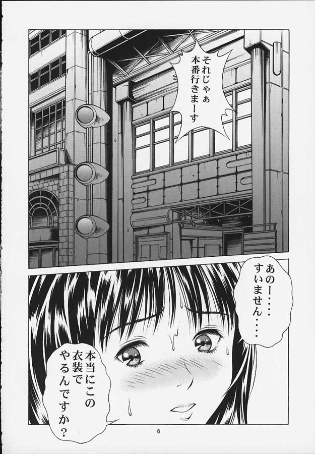 Dakara fuwafuwarin page 5 full