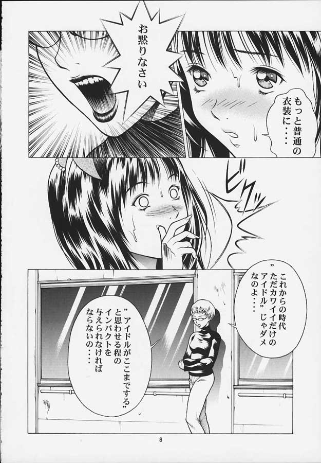 Dakara fuwafuwarin page 7 full