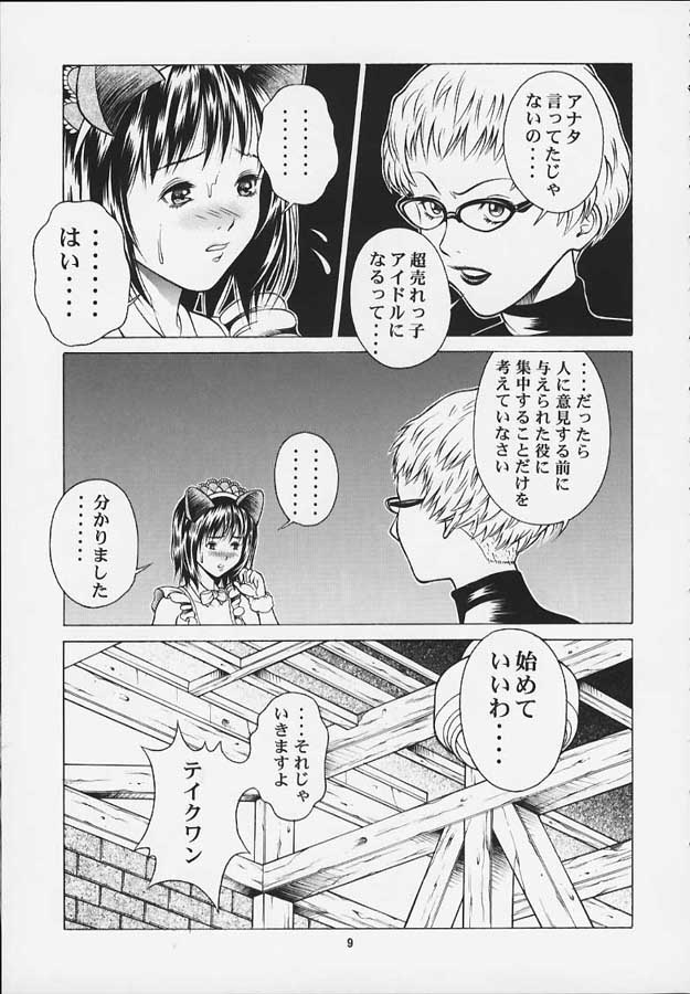 Dakara fuwafuwarin page 8 full
