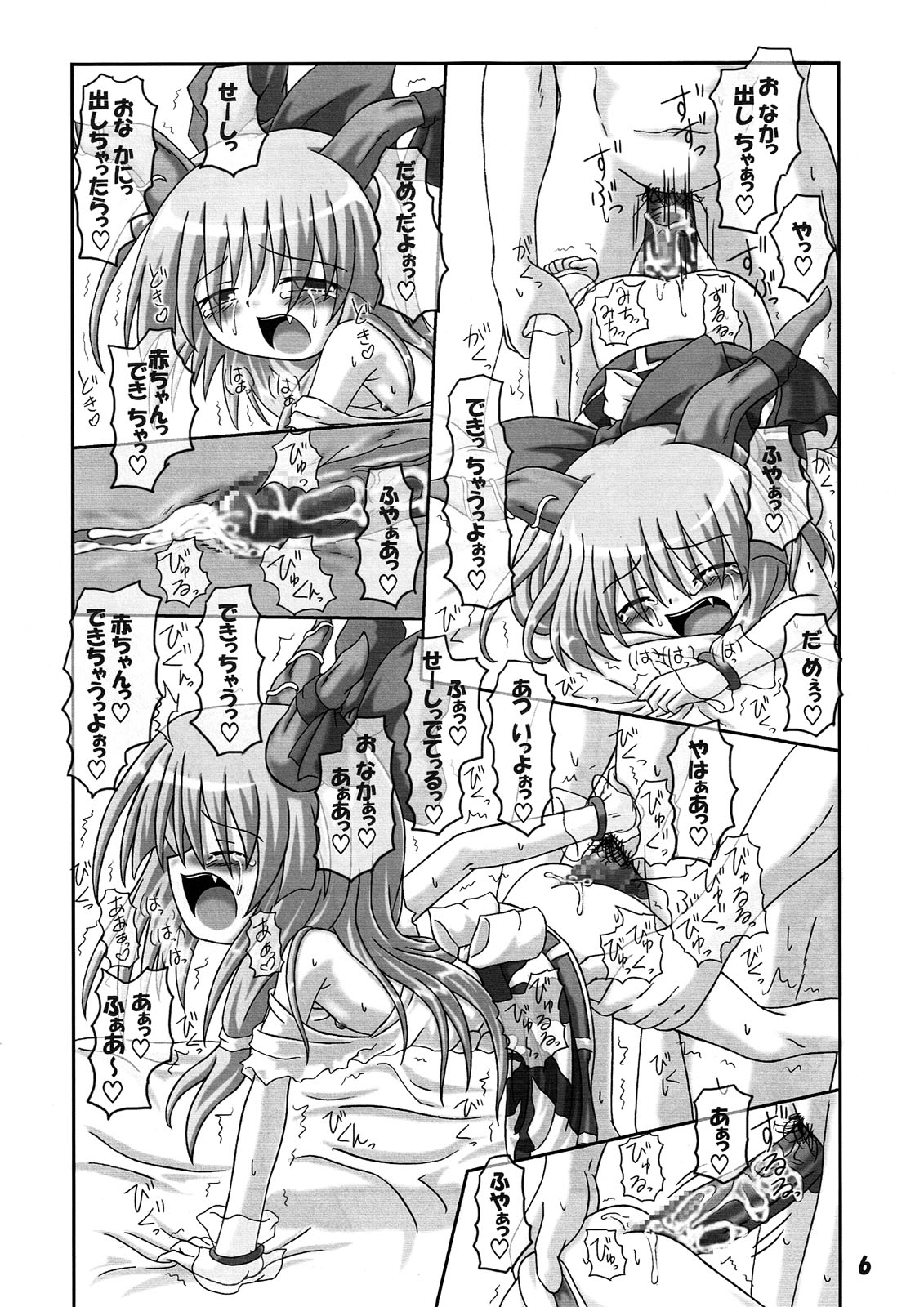Suika to Flan no Ikenai Asobi page 5 full