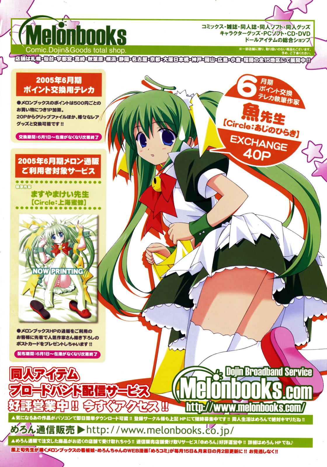 COMIC RIN 2005-07 Vol. 7 page 2 full