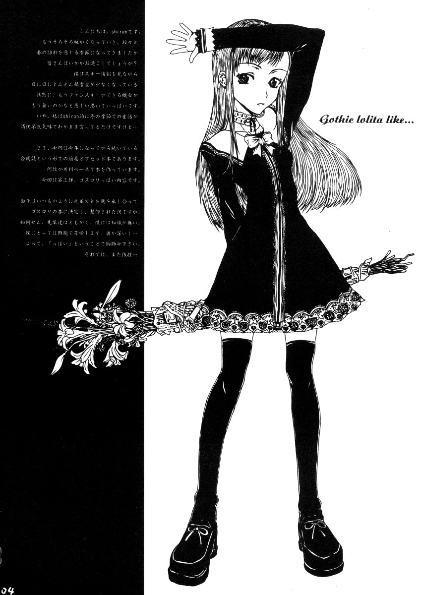 Gothic Lolita Like... page 4 full