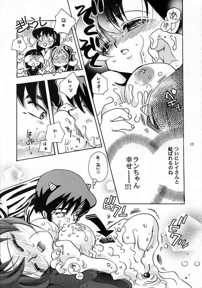 Dancing Star page 10 full