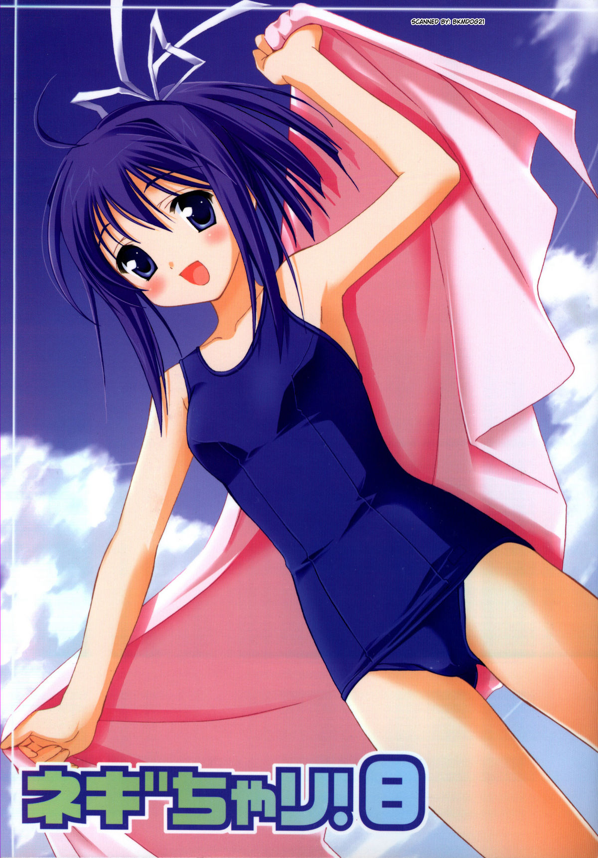 Negi Chari! 8 page 1 full