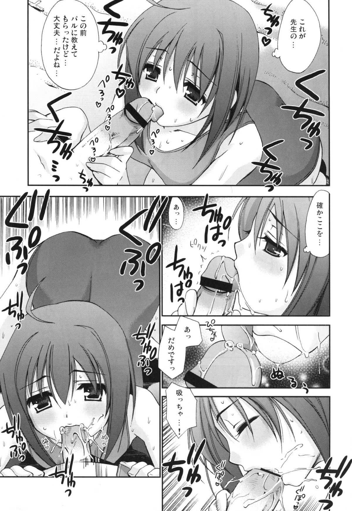 Negi Chari! 8 page 5 full