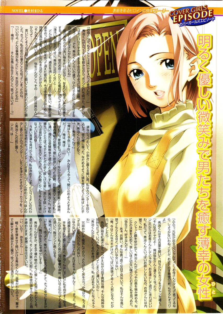 COMIC Megastore H 2004-02 page 2 full