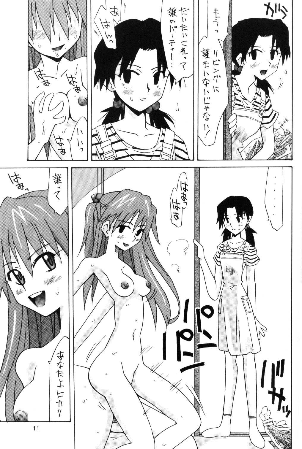 Hikari to Asuka page 10 full