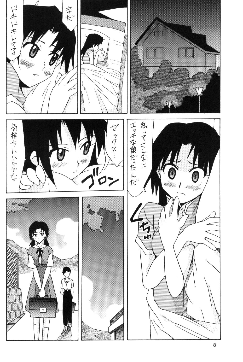 Hikari to Asuka page 7 full