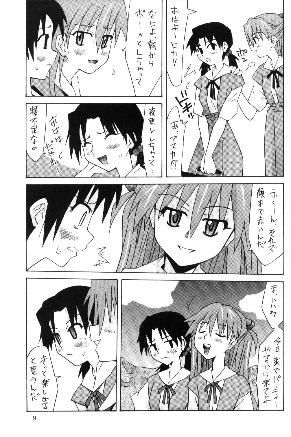 Hikari to Asuka page 8 full