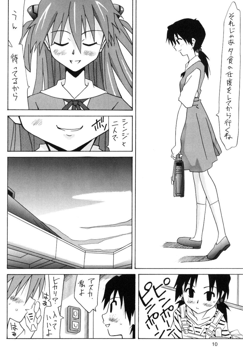 Hikari to Asuka page 9 full