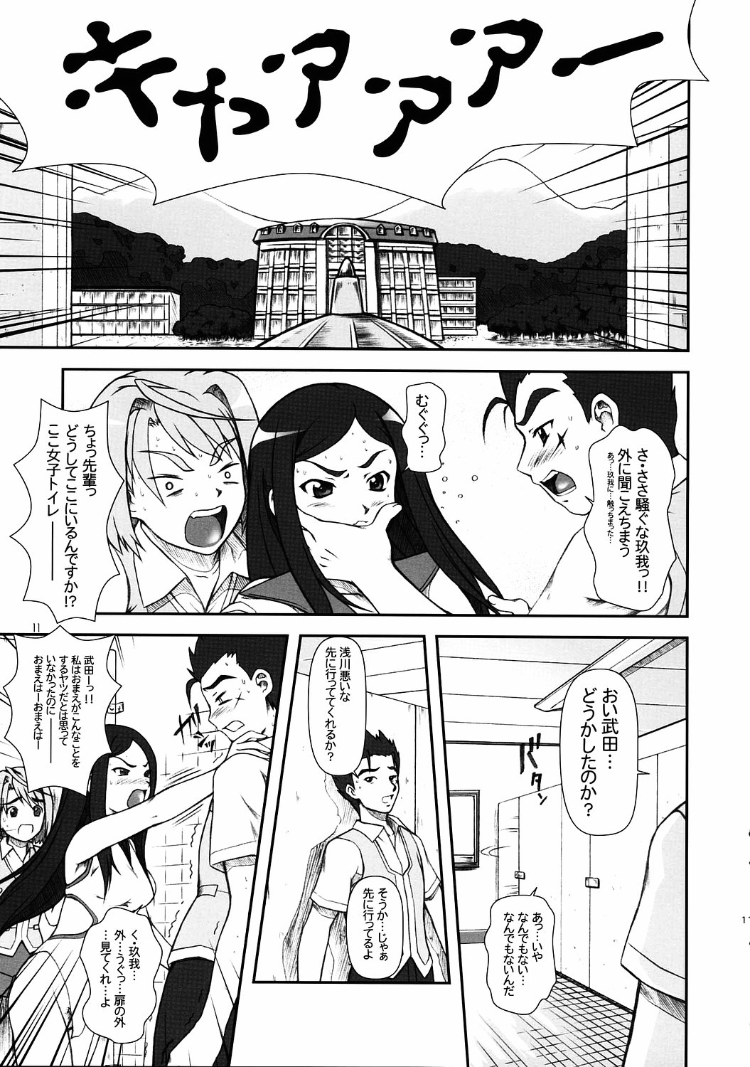 COUGER 729R -Version.Nur- page 10 full